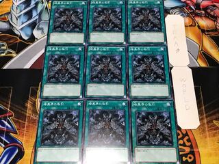 暗黒界の取引 ノーマル 9枚セット てら