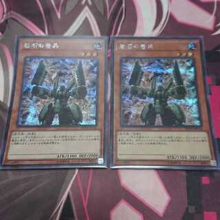 岩石の番兵 シークレットレア 2枚