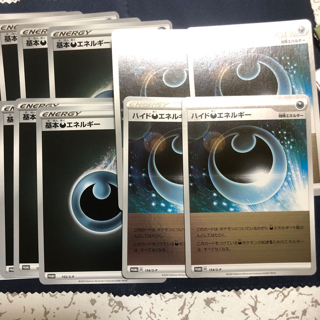 ハイド悪エネルギー(キラ)& 悪エネルギー(キラ)