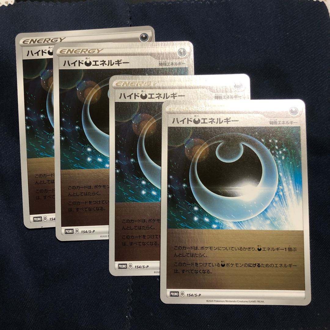 ハイド悪エネルギー(キラ)& 悪エネルギー(キラ)