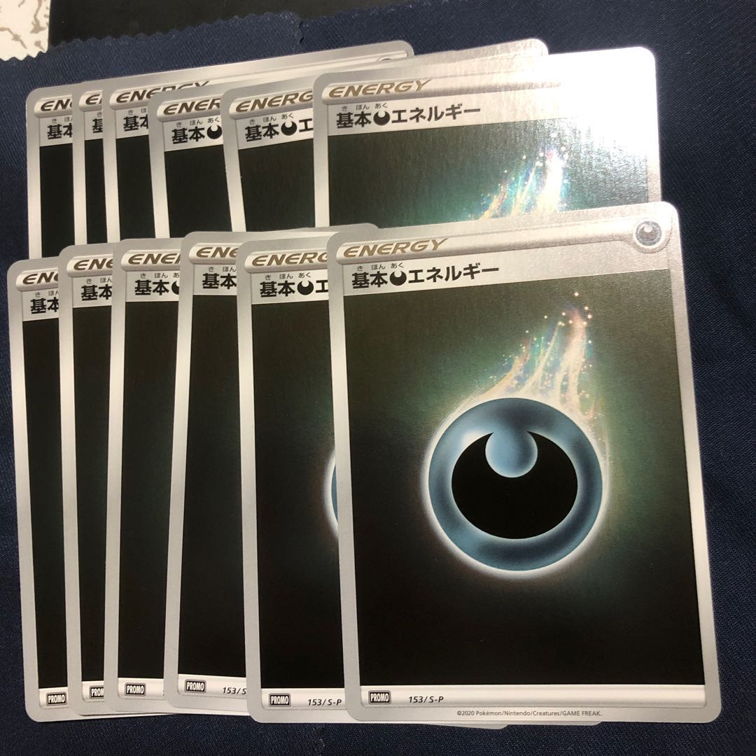 ハイド悪エネルギー(キラ)& 悪エネルギー(キラ)