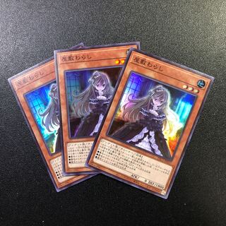 【SR】屋敷わらし【スーパーレア】