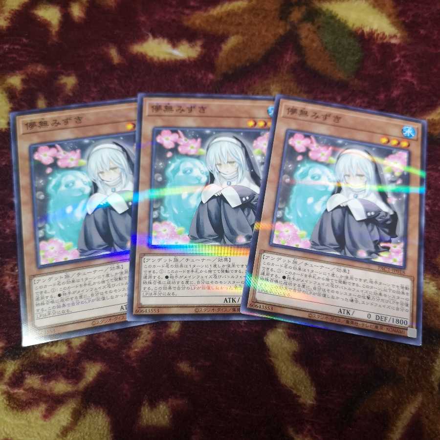 Ghost Sister & Spooky Dogwood Parallel Normal PAC1-JP018