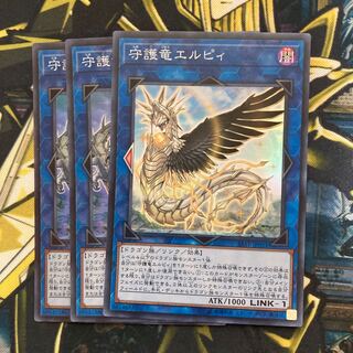 マドレース266守護竜エルピィ スーパーレアなど