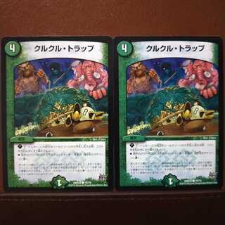 old5449セット割引　クルクル・トラップ