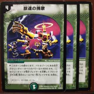 old5451 set discount Beasts' Anthem