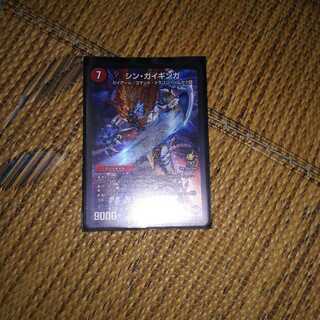 シン·ガイギンガ