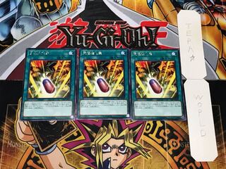 究極進化薬 レア 3枚セット てら