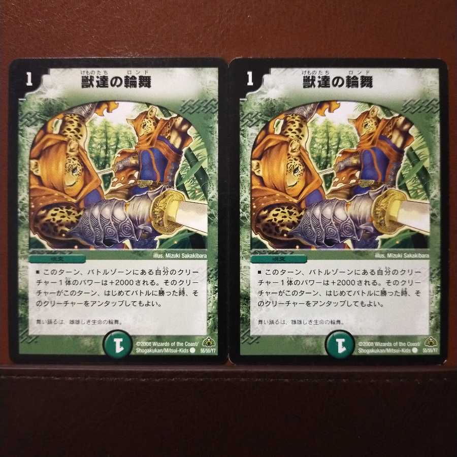 old5452 set discount The Circle Dance of Beasts