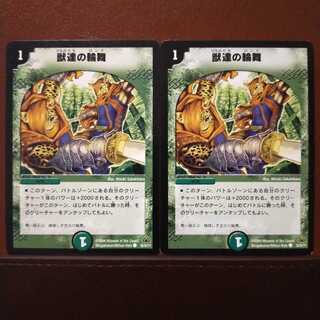 old5452 set discount The Circle Dance of Beasts