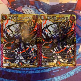 鬼ヶ大王 ジャオウガ