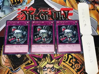 闇の増産工場 レア 3枚セット てら