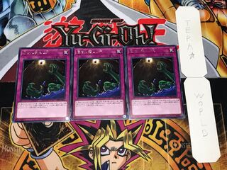 底なし落とし穴 レア 3枚セット てら