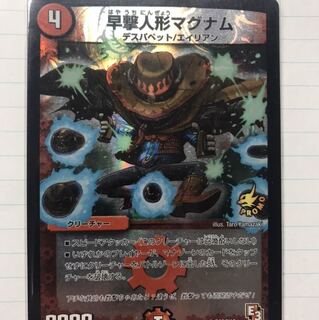 早撃人形マグナム　プロモ