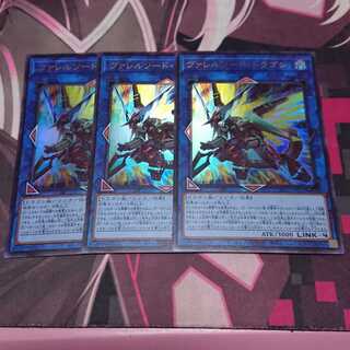 ヴァレルソード・ドラゴン ウルトラレア 3枚