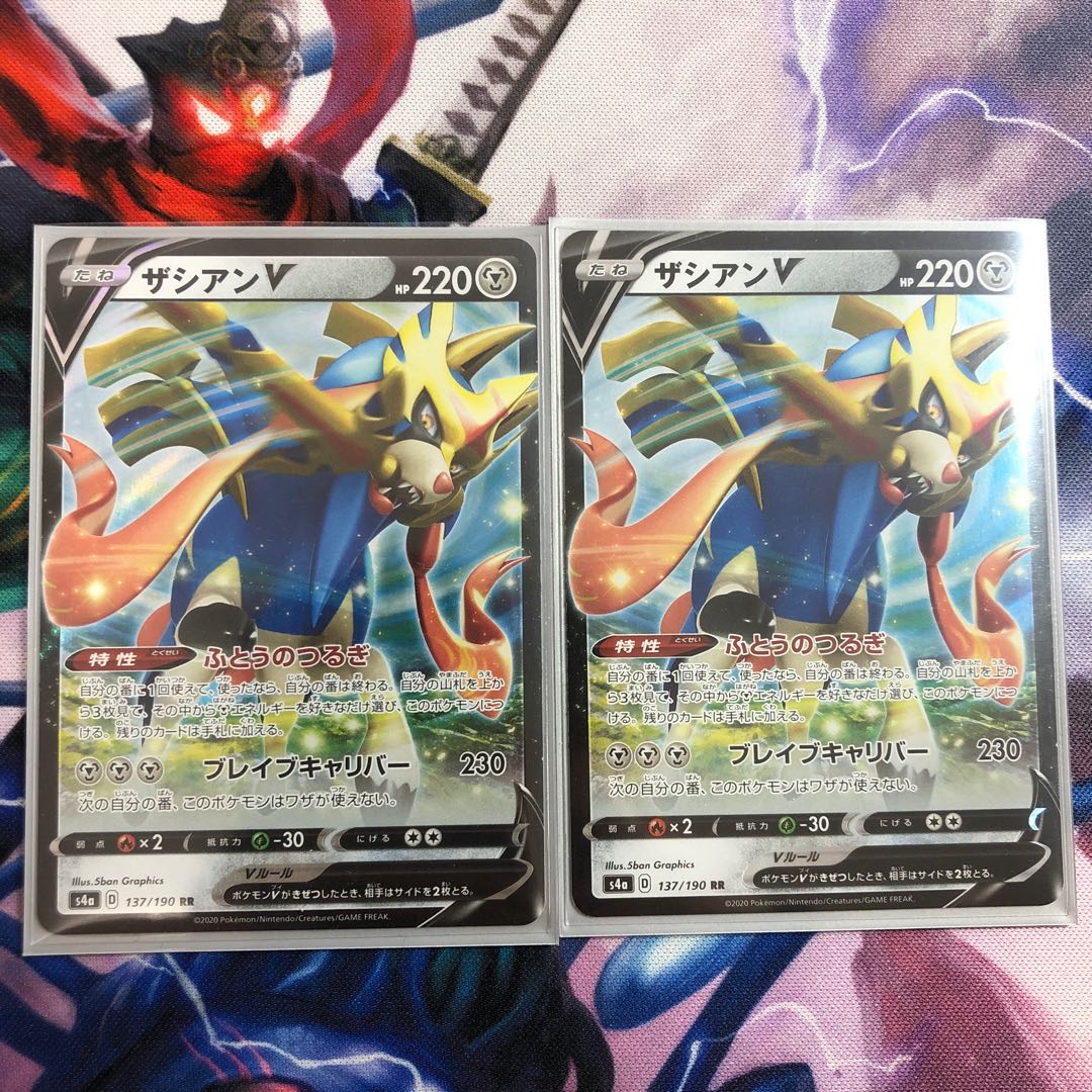 ザシアンV 2枚セット