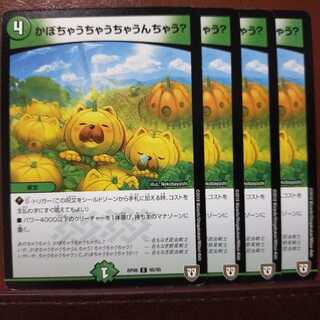 old5456セット割引　かぼちゃうちゃうちゃうんちゃう?