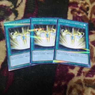 エクシーズ・チェンジ・タクティクス パラレル ノーマル　PAC1-JP041