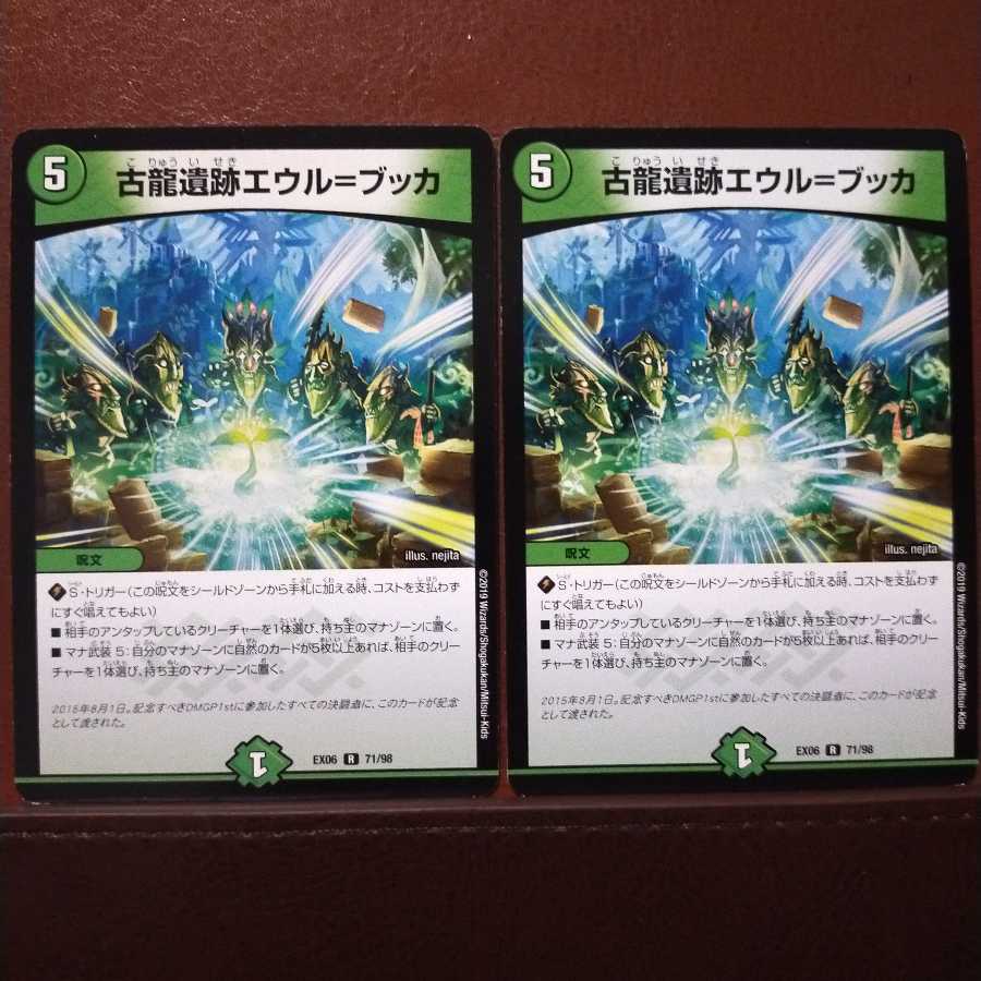 old5458 set discount old dragon ruins eur-bucca
