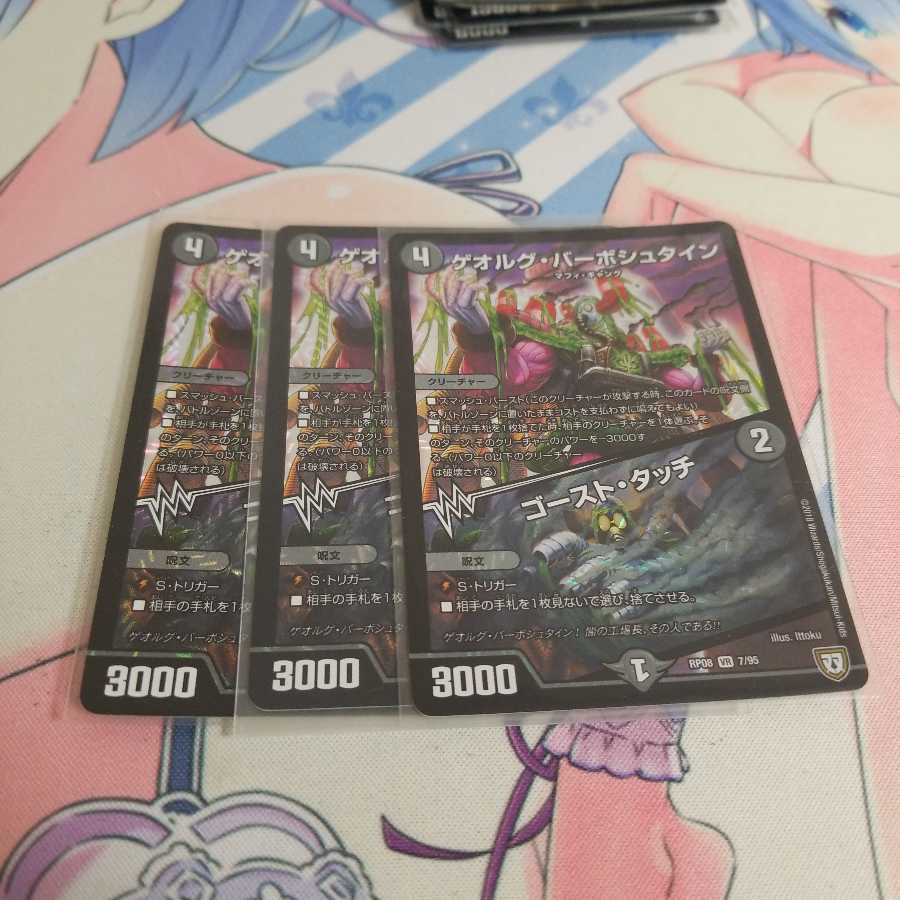 ゲオルグ・バーボシュタイン|ゴースト・タッチ