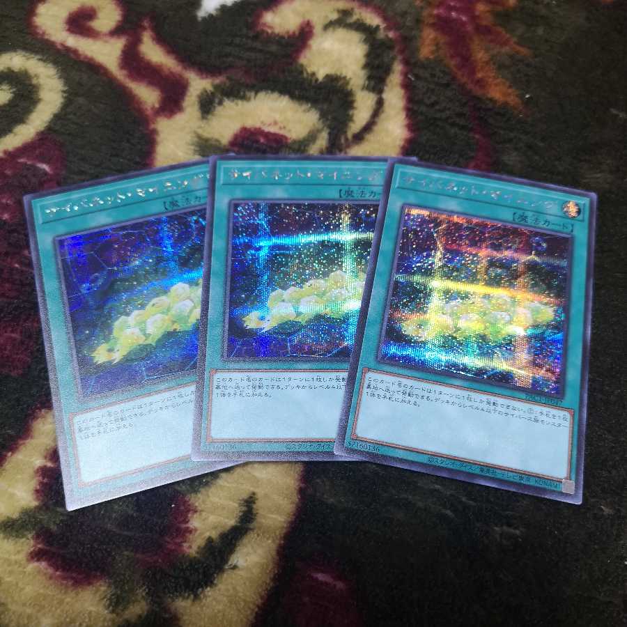 サイバネット・マイニング シークレットレア　PAC1-JP047