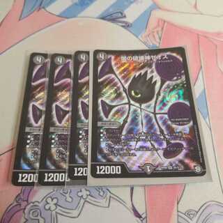 闇の破壊神ゼオス SR