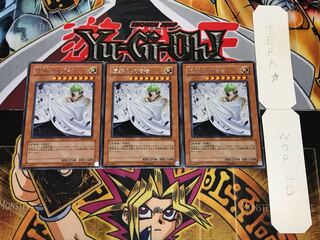 虚無の統括者 レア 3枚セット てら