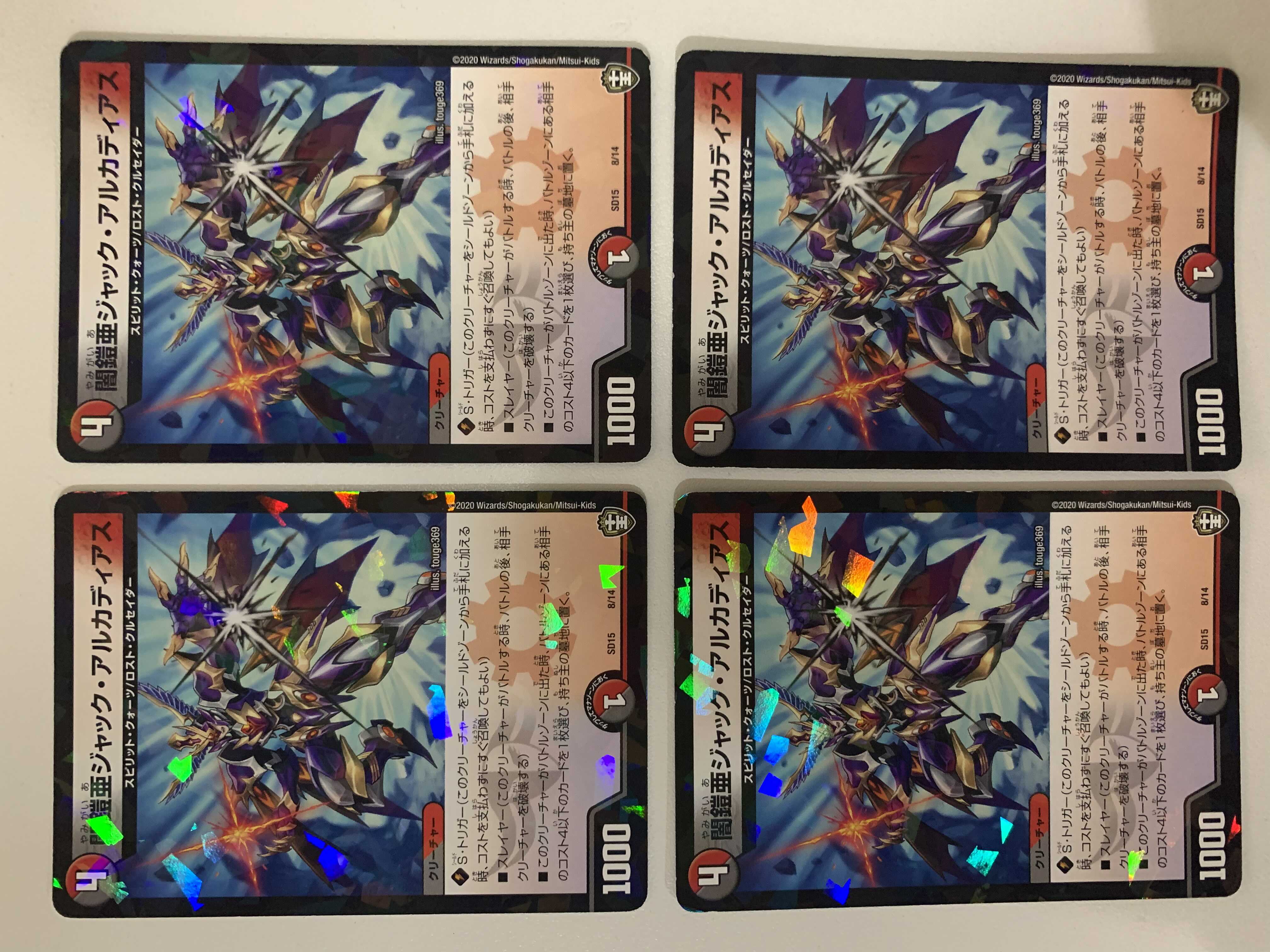 専用 闇鎧亜ジャック・アルカディアス、百鬼の天邪閣