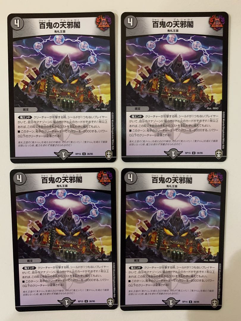 専用 闇鎧亜ジャック・アルカディアス、百鬼の天邪閣