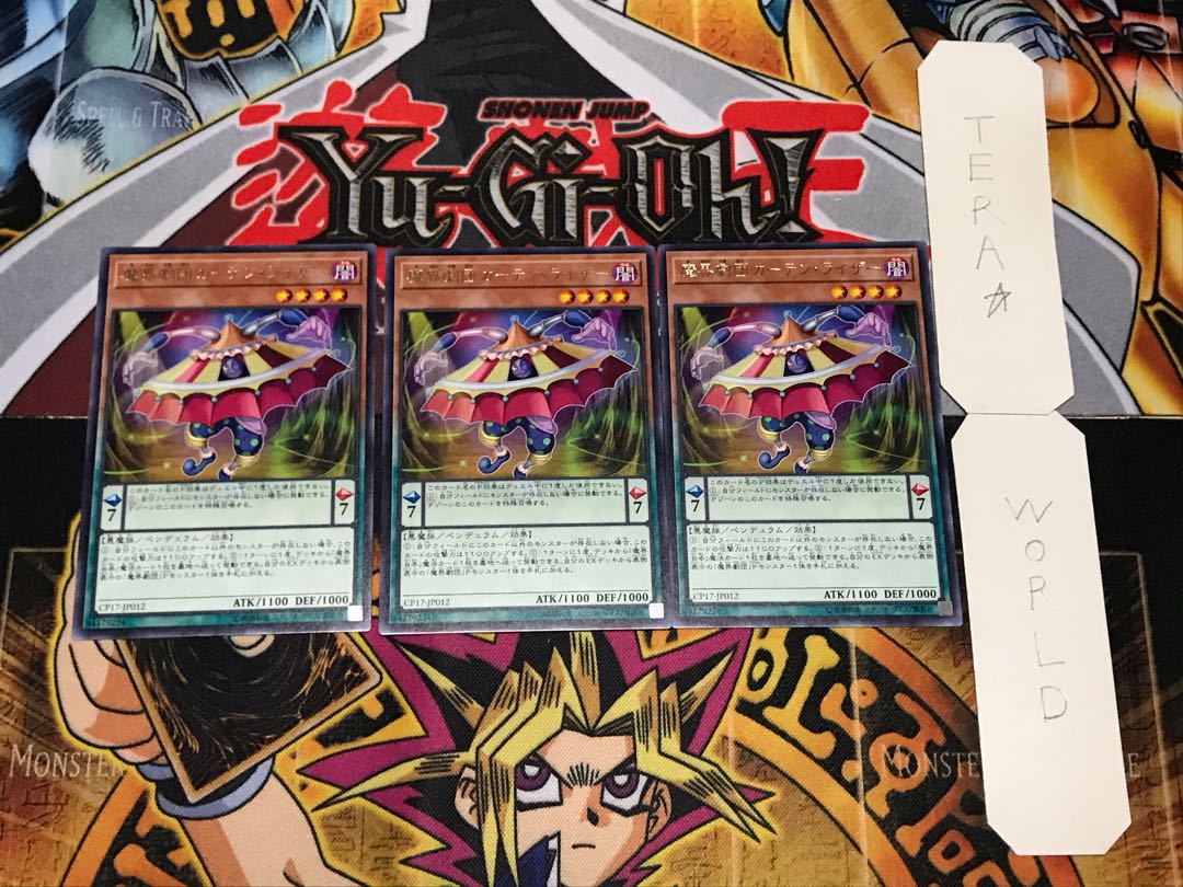 魔界劇団カーテン・ライザー レア 3枚セット てら