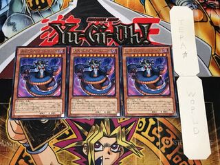 毒蛇神ヴェノミナーガ レア 3枚セット てら