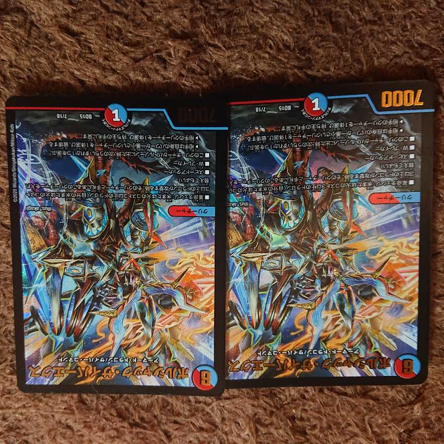 【出品時最安値!】ボルシャック・サイバーエクス