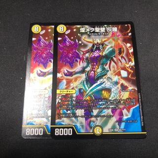 煌メク聖壁 灰瞳 2枚