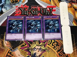 青眼の究極竜 レア 3枚セット てら
