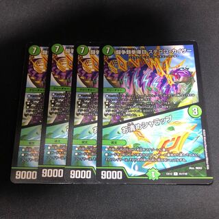 闘争類拳嘩目 ステゴロ・カイザー｜お清めシャラップ 4枚