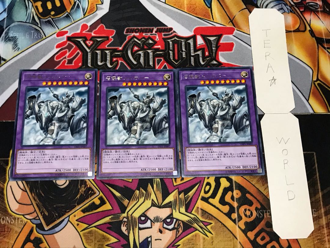 召喚獣メルカバー レア 3枚セット てら