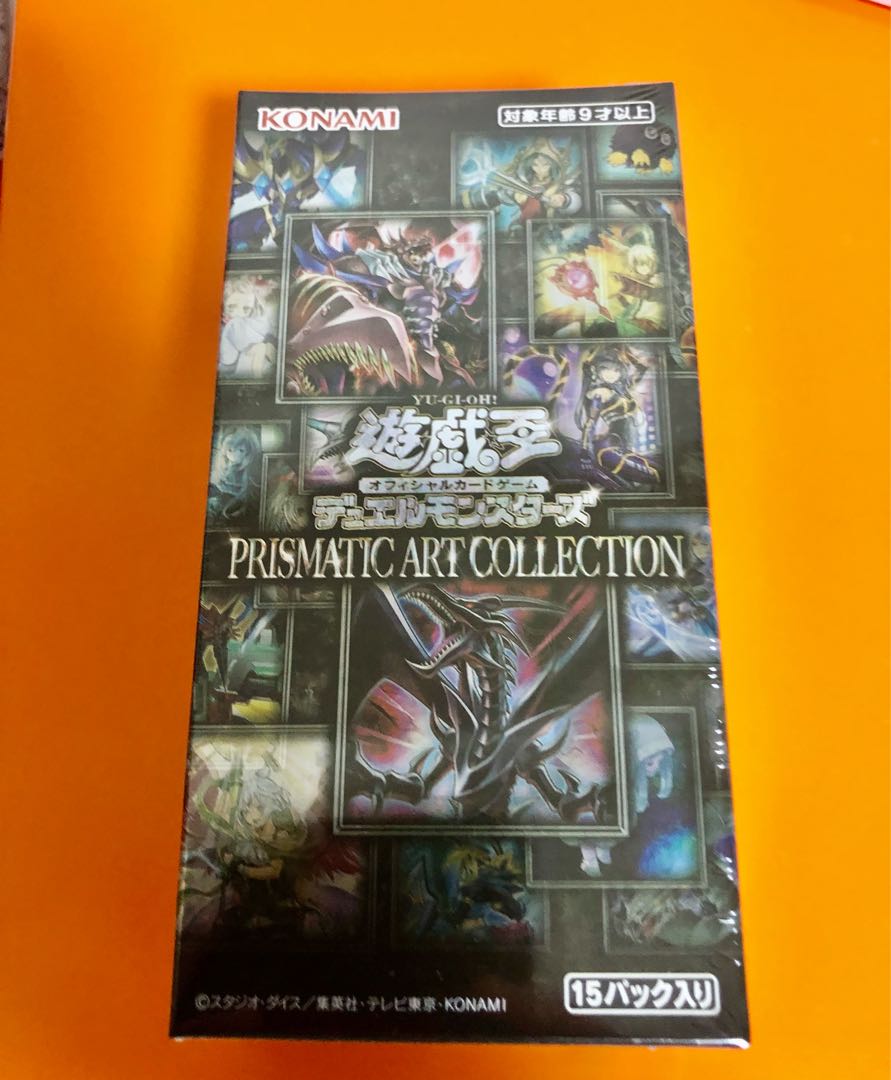 プリズマティックアートコレクション