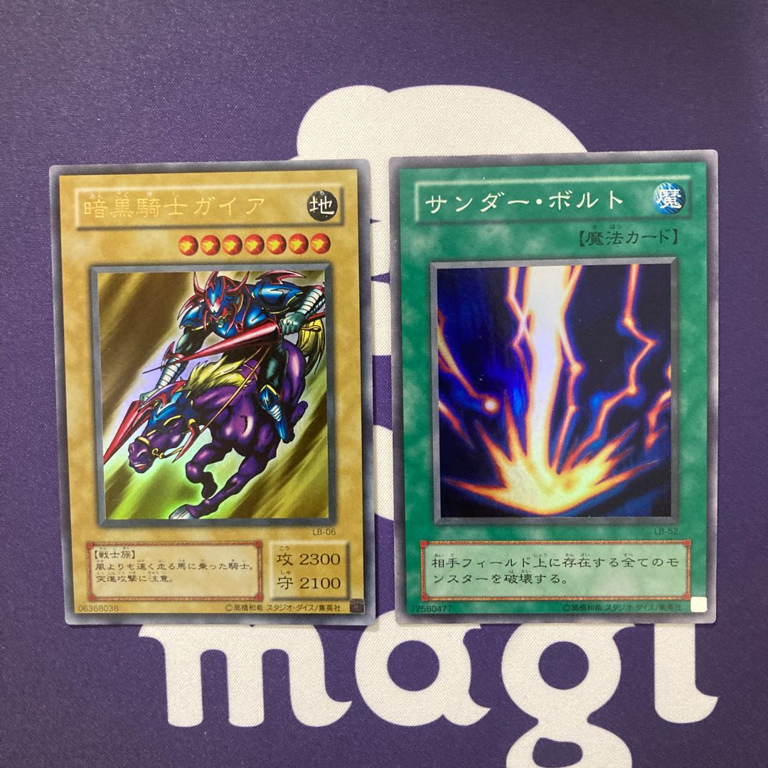 暗黒騎士ガイア　サンダーボルト  セット品