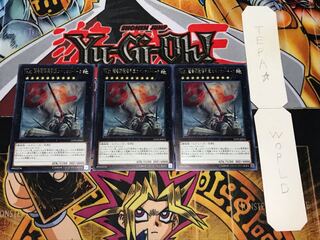 No.81 超弩級砲塔列車スペリオル・ドーラ レア 3枚セット てら