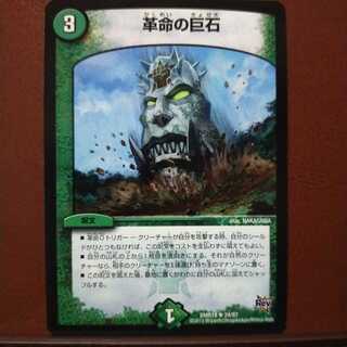 old5463 set discount Restructer Revolution megaliths