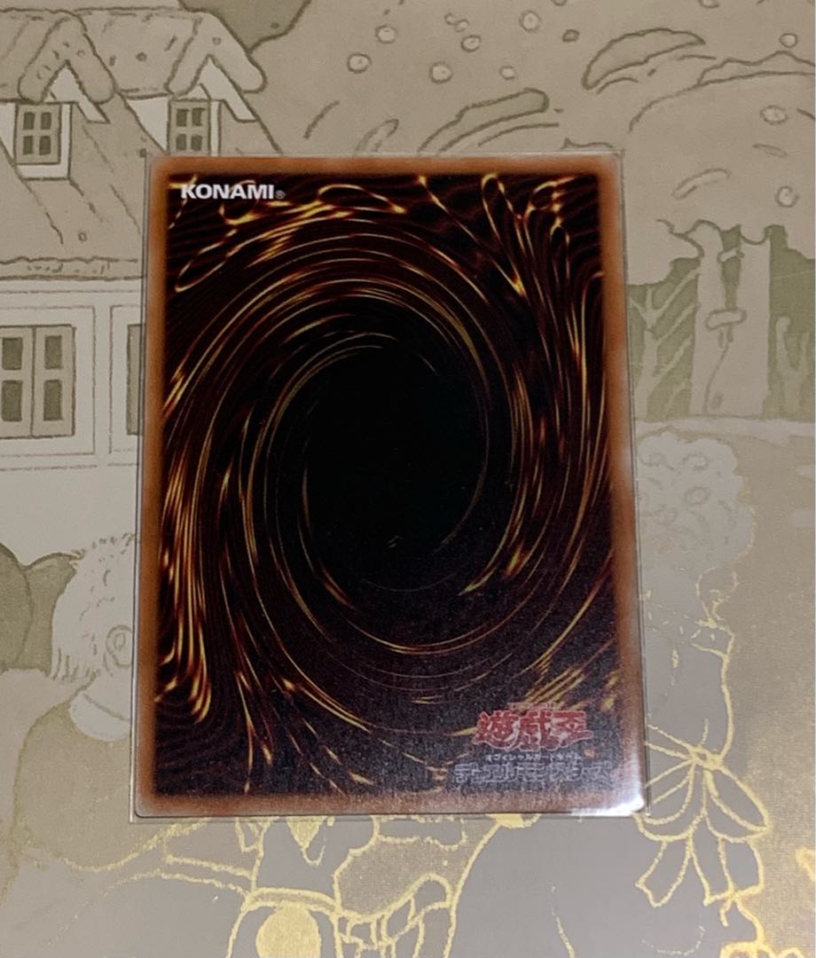 遊戯王　ストライカー・ドラゴン ウルトラレア1枚