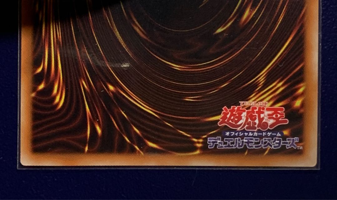 遊戯王　ストライカー・ドラゴン ウルトラレア1枚