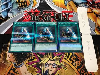 モンスターゲートノーマルパラレル 3枚セット てら