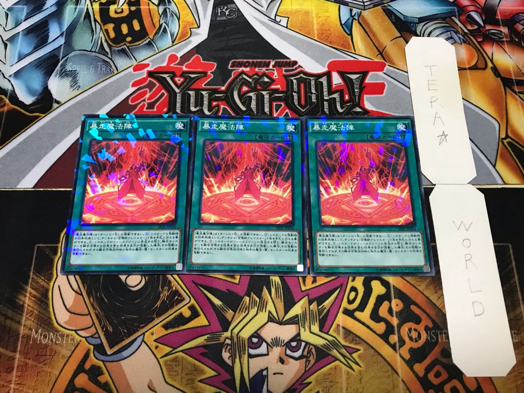 暴走魔法陣 ノーマルパラレル 3枚セット てら