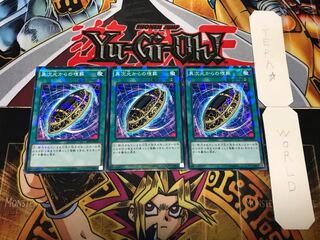 異次元からの埋葬 ノーマルパラレル 3枚セット てら