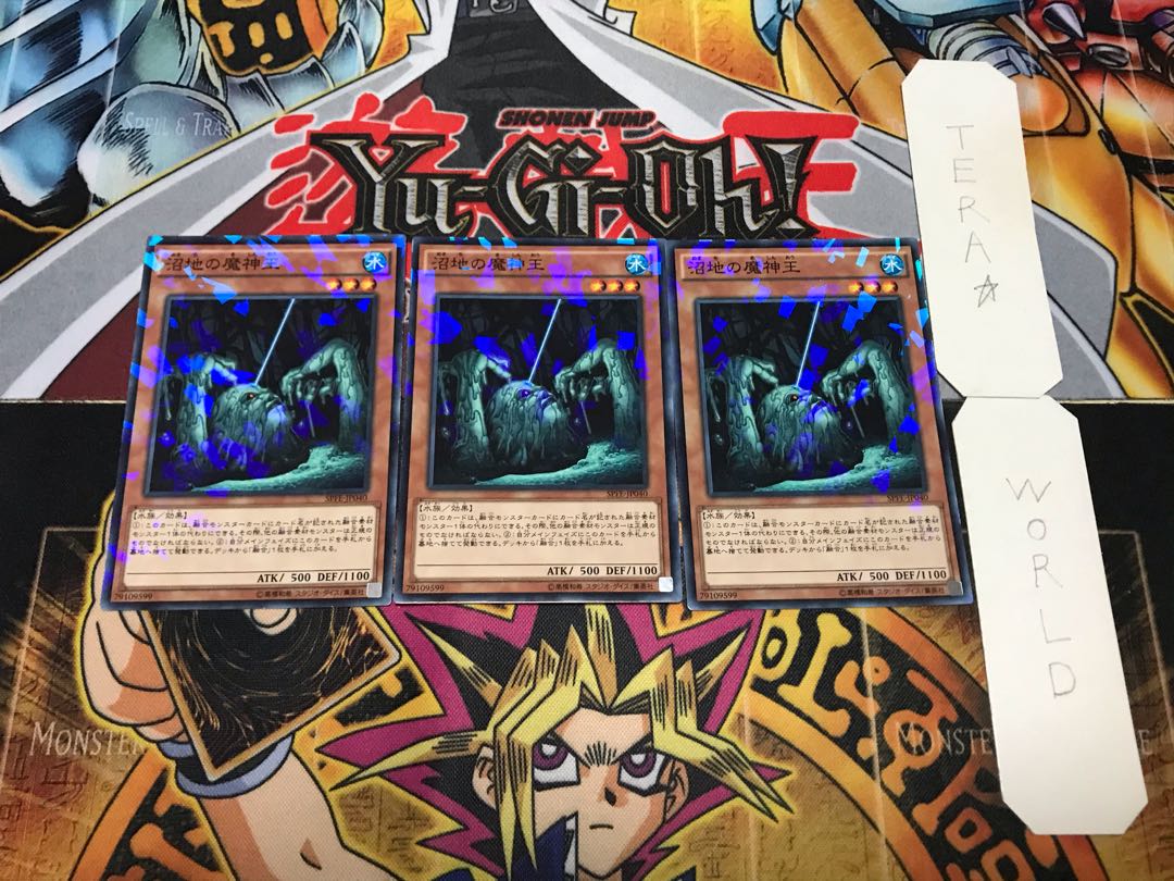 沼地の魔神王 ノーマルパラレル 3枚セット てら