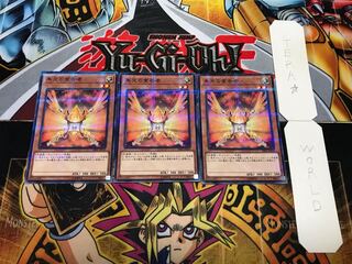 朱光の宣告者 ノーマルパラレル 3枚セット てら