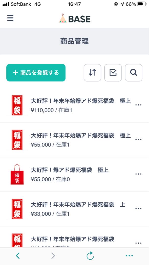 大好評!爆アド爆死ポケモンカード福袋第5弾