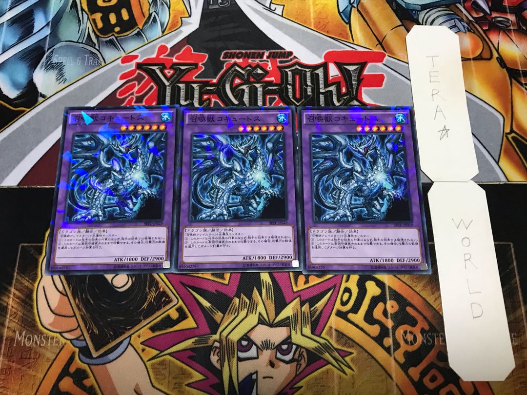 召喚獣コキュートス ノーマルパラレル 3枚セット てら