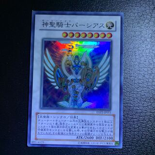 神聖騎士パーシアス スーパーレア